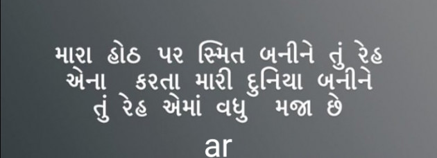 Gujarati Blog by Anil Ramavat : 111196054