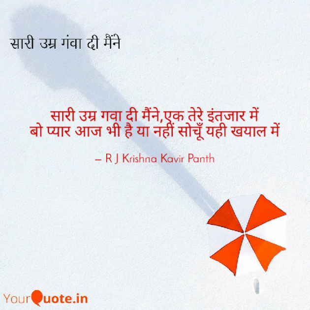 Hindi Shayri by Rj Krishna : 111196058