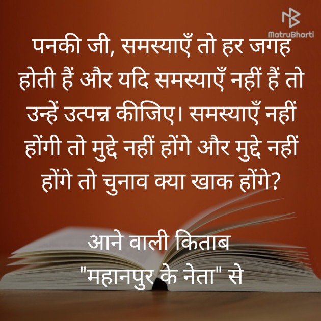Hindi Thought by Pranjal Saxena : 111196062
