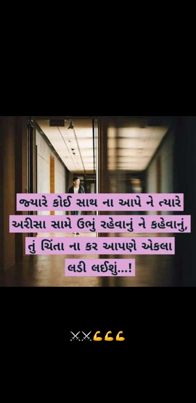 Gujarati Quotes by Mayur patel : 111196065