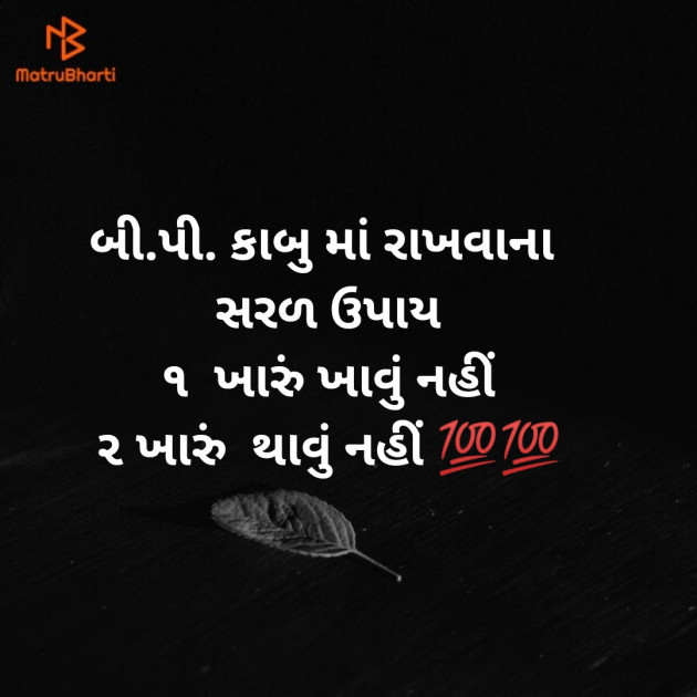 Gujarati Microfiction by Aniruddhsinh Vaghela Vasan Mahadev : 111196071