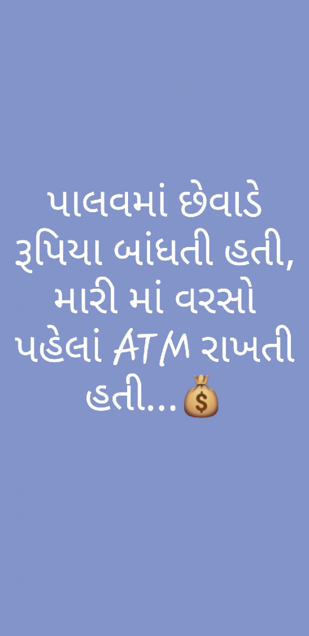 Gujarati Quotes by Mayur patel : 111196073