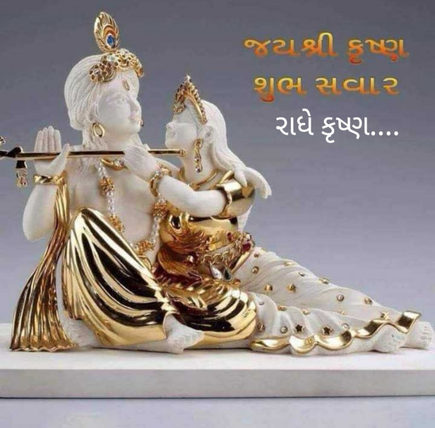 Gujarati Whatsapp-Status by Jigar Shah : 111196074