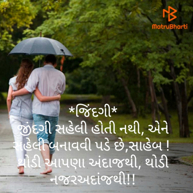 Gujarati Quotes by Sagar : 111196078