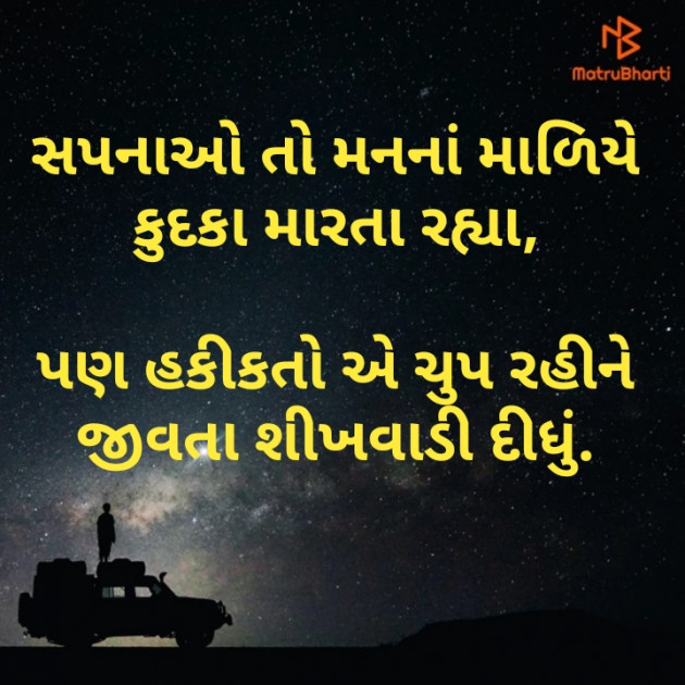 Gujarati Good Evening by Sonal : 111196084