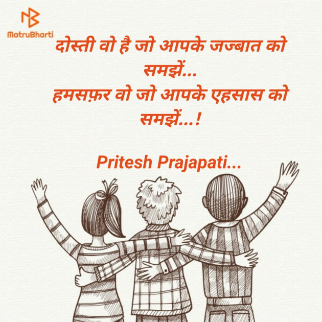 English Good Night by Pritesh Prajapati : 111196091