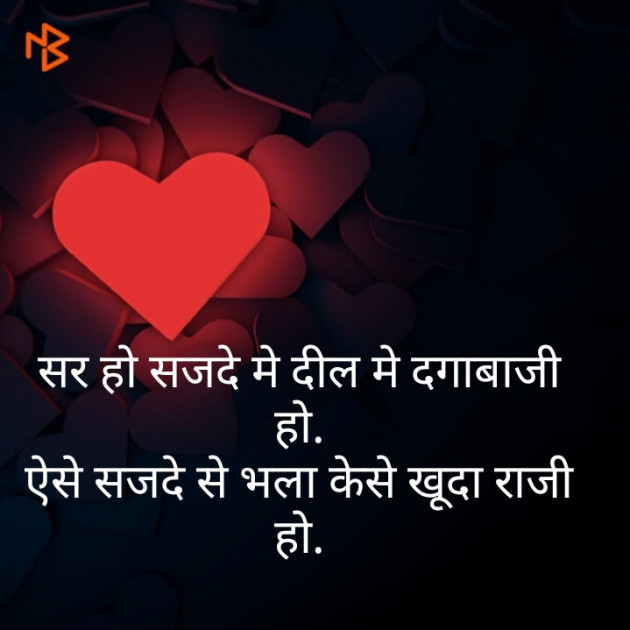 Hindi Shayri by Sakilraza : 111196103