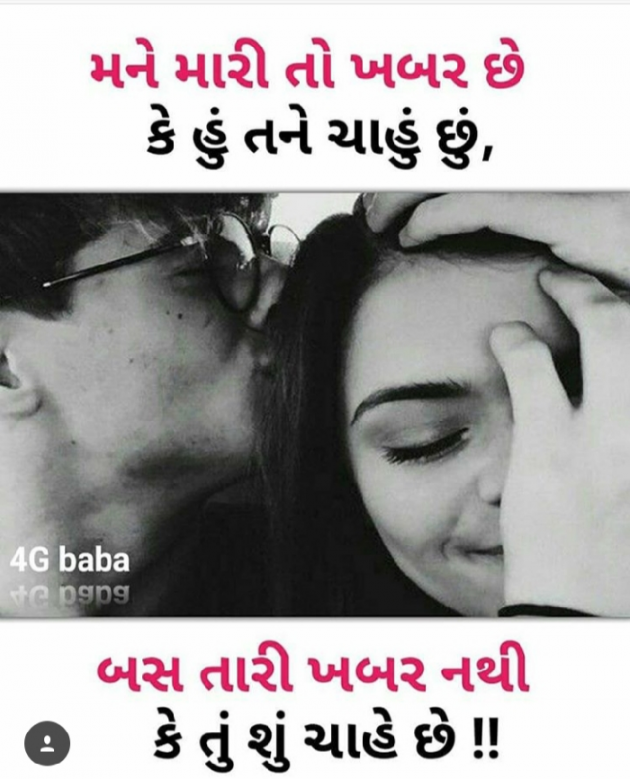 Gujarati Romance by Solanki Pragnesh : 111196118