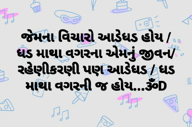 Gujarati Quotes by Dhruti Dave : 111196123