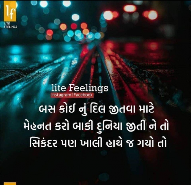 Gujarati Whatsapp-Status by Naksh Parmar : 111196135
