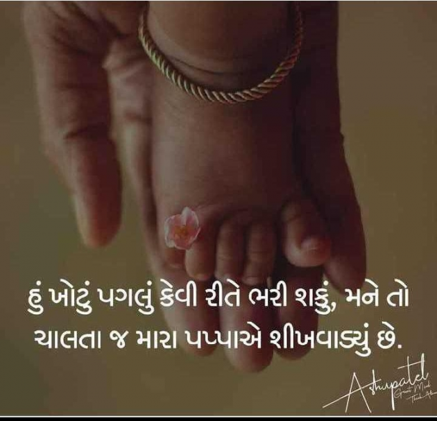 Gujarati Whatsapp-Status by Naksh Parmar : 111196142