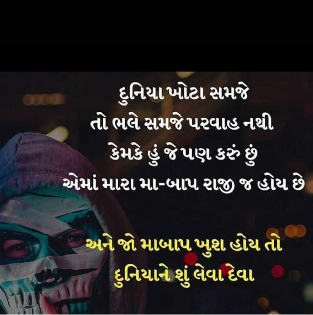 Gujarati Whatsapp-Status by Naksh Parmar : 111196143