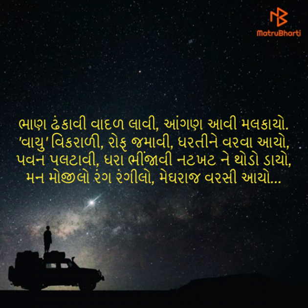 Gujarati Good Evening by Kunjdas : 111196151