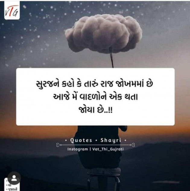 Gujarati Whatsapp-Status by sikandar : 111196170