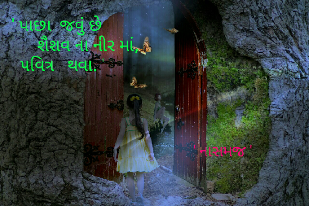 Gujarati Blog by Spardha mehta : 111196173
