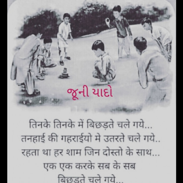 Gujarati Thought by H. M. AHIR : 111196193