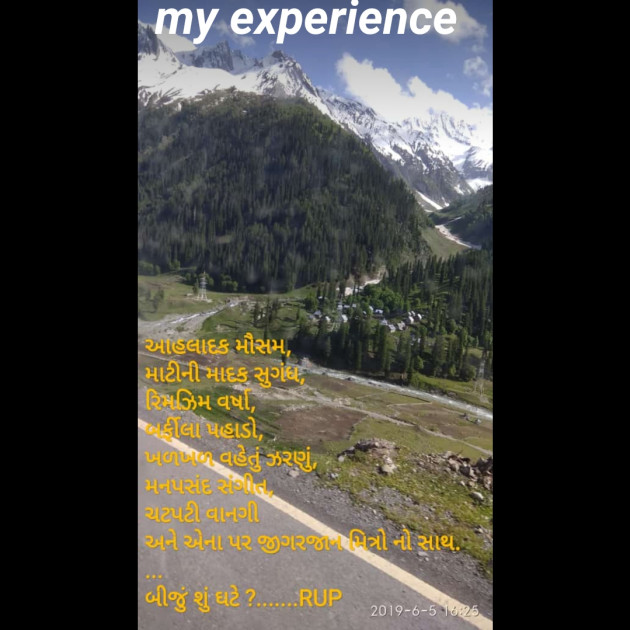 English Blog by rupal patel : 111196194