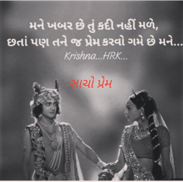 Gujarati Romance by H. M. AHIR : 111196197