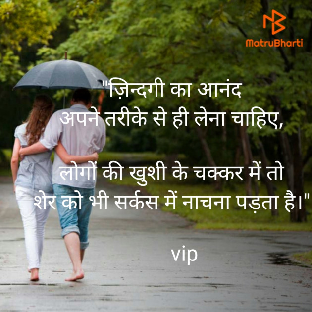 Hindi Shayri by Vimal : 111196210