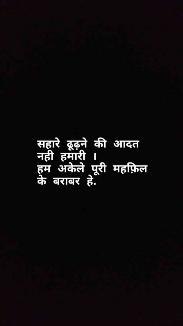 Gujarati Shayri by Dhola Vikas : 111196213