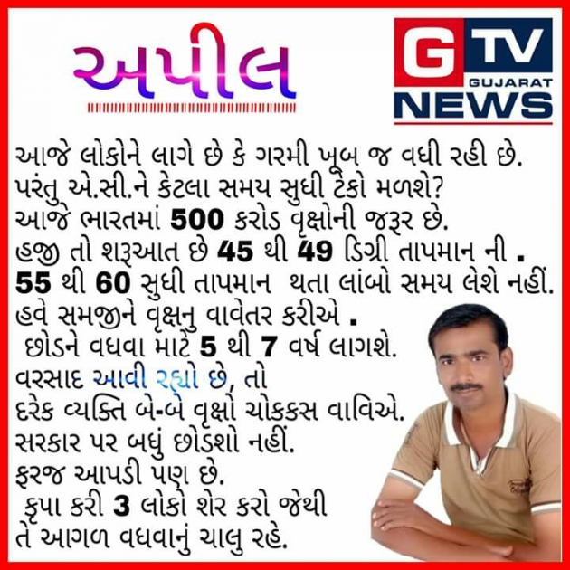 Gujarati Story by Tasleem Shal : 111196222