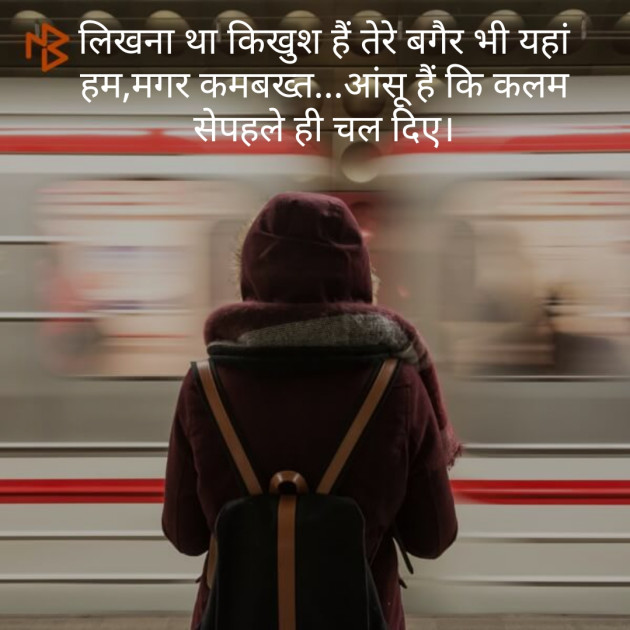 Hindi Shayri by Subhash : 111196225