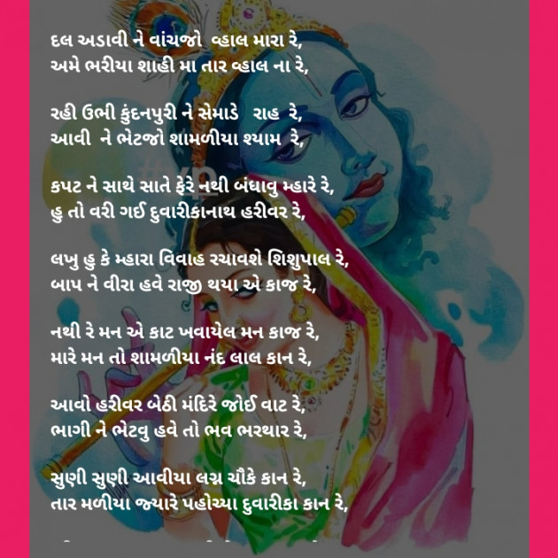 Gujarati Poem by Vijay Prajapati : 111196226