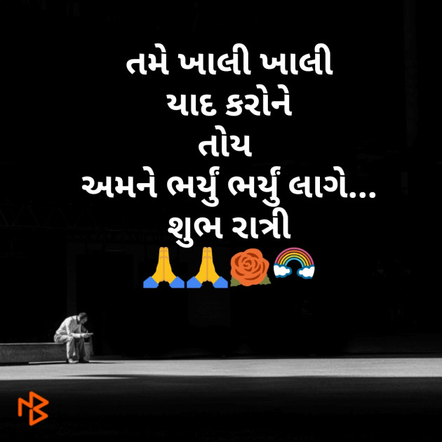 Gujarati Whatsapp-Status by Suresh Patel : 111196233