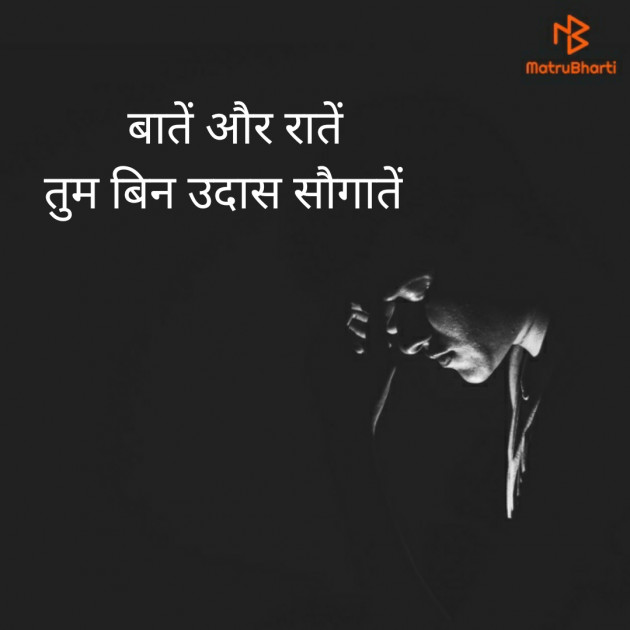 Hindi Shayri by Neelima Sharma : 111196234