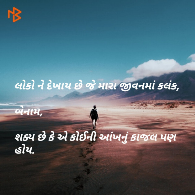 Gujarati Blog by Er.Bhargav Joshi અડિયલ : 111196239