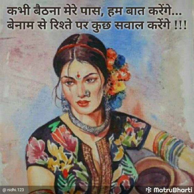 Gujarati Thought by Shailesh : 111196242
