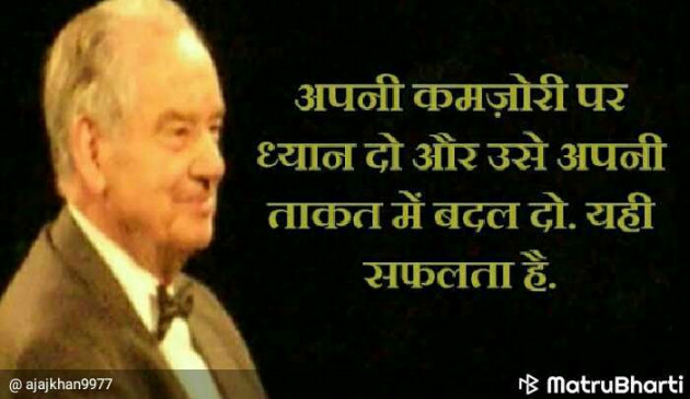 Gujarati Thought by Shailesh : 111196244