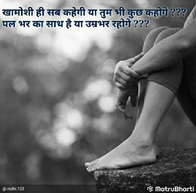 Gujarati Thought by Shailesh : 111196245