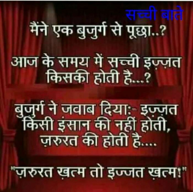 Gujarati Thought by Shailesh : 111196253