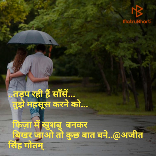 Hindi Shayri by Dr.Ajit Singh Gautam : 111196254