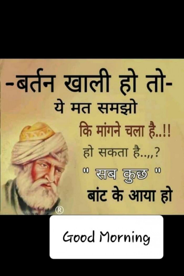 Gujarati Thought by Shailesh : 111196256
