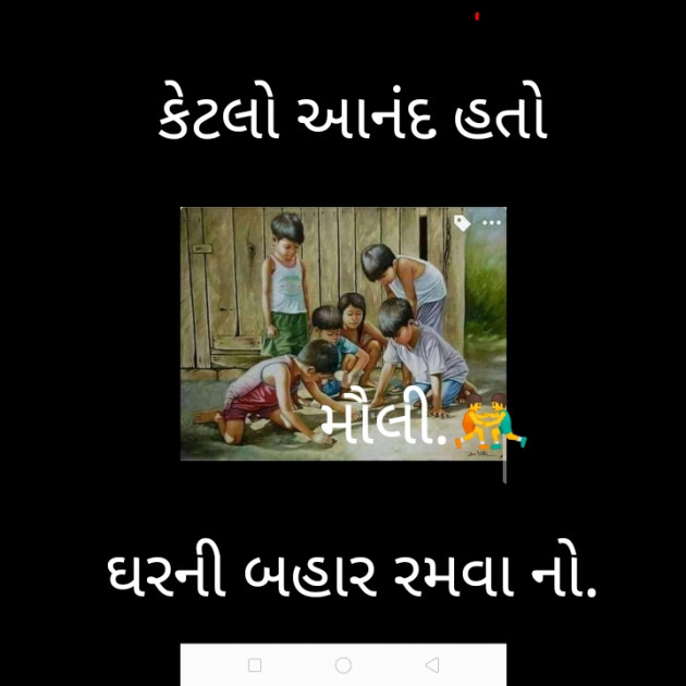 Gujarati Funny by Maulika Shah : 111196267