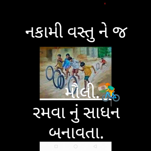 Gujarati Funny by Maulika Shah : 111196271