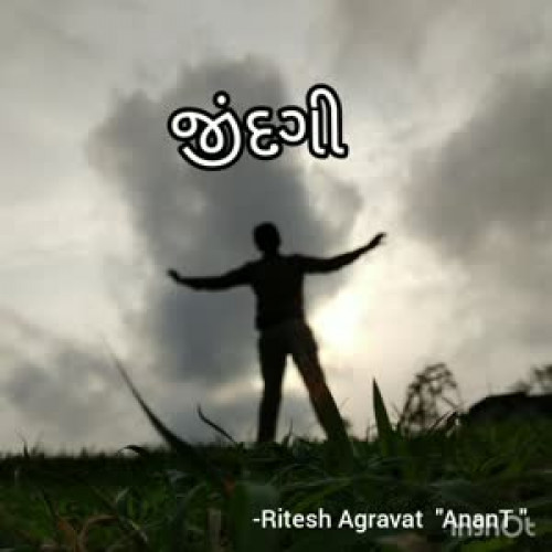 Ritesh Agravat videos on Matrubharti