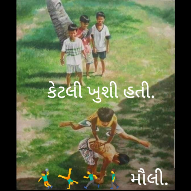 Gujarati Funny by Maulika Shah : 111196275