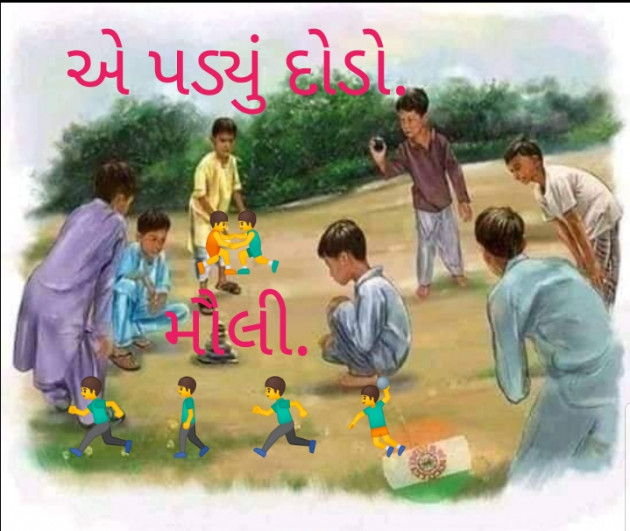 Gujarati Funny by Maulika Shah : 111196283