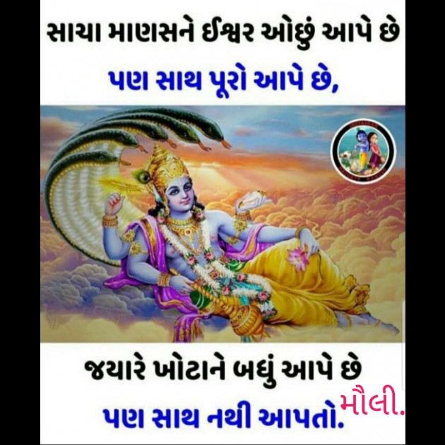 Gujarati Religious by Maulika Shah : 111196285