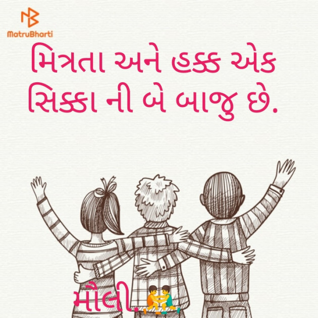Gujarati Thought by Maulika Shah : 111196287