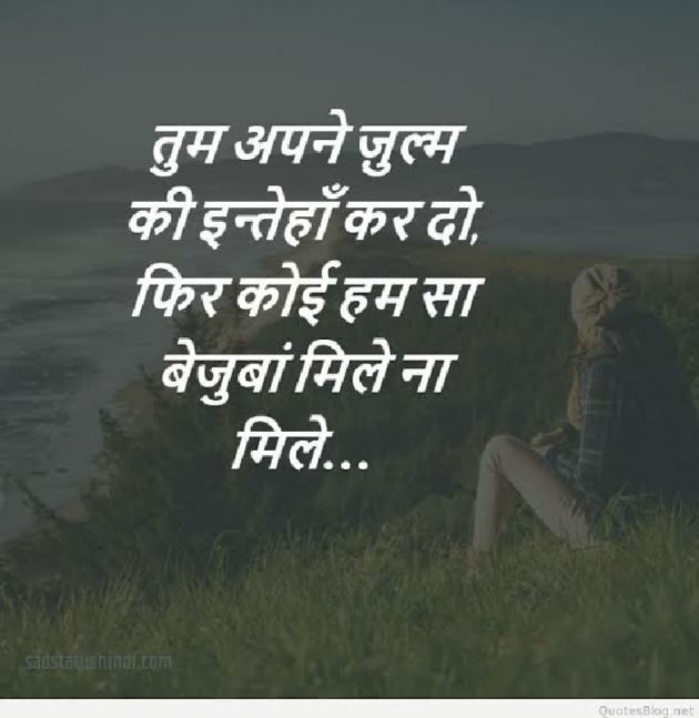 Hindi Whatsapp-Status by Ajaj Khan : 111196311