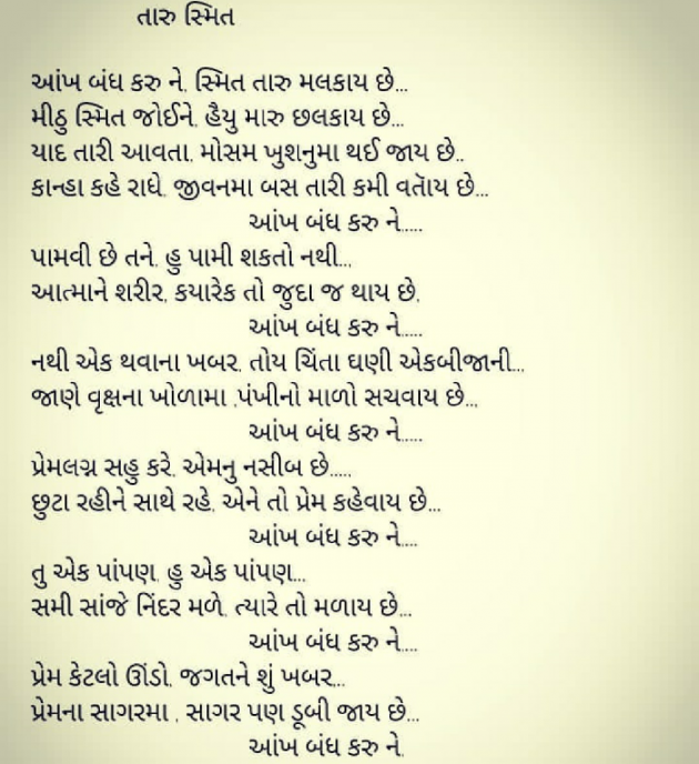 Gujarati Poem by Sagar Chavda : 111196353