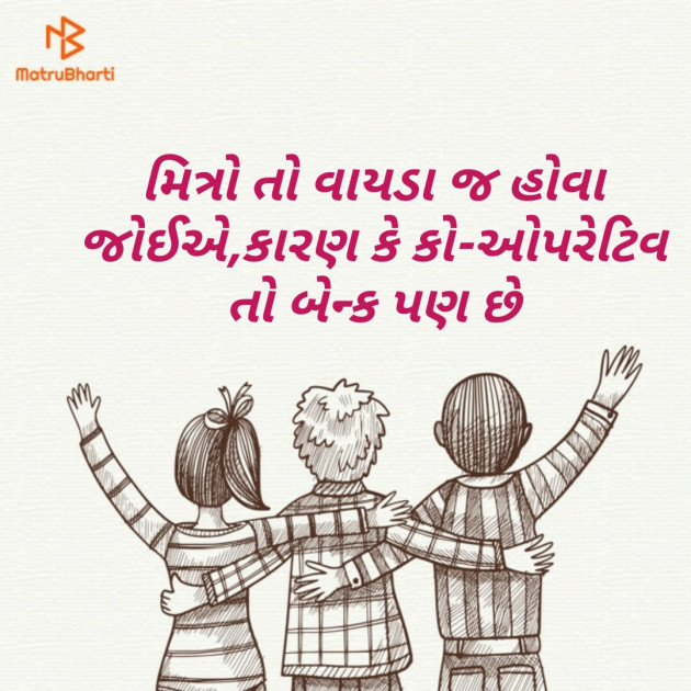 Gujarati Microfiction by Mitesh Goswami : 111196356