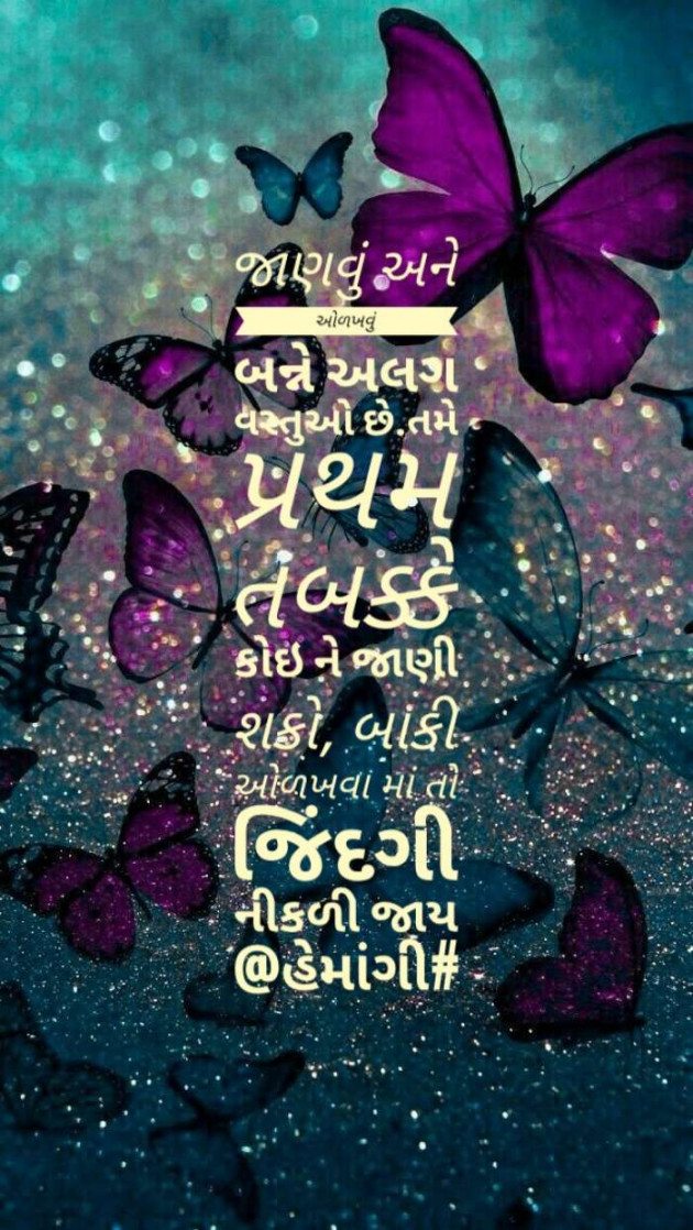 Gujarati Blog by Hemangi Sharma : 111196362