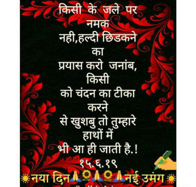 Hindi Quotes by Haresh Shah : 111196370