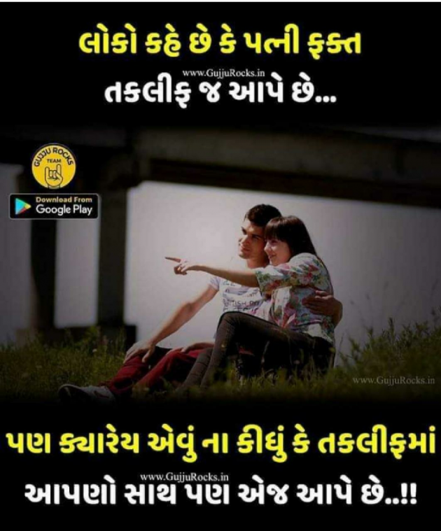 Gujarati Thought by Saurabh Vadodariya : 111196372