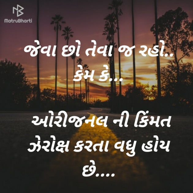 Gujarati Good Morning by Shailesh jivani : 111196388